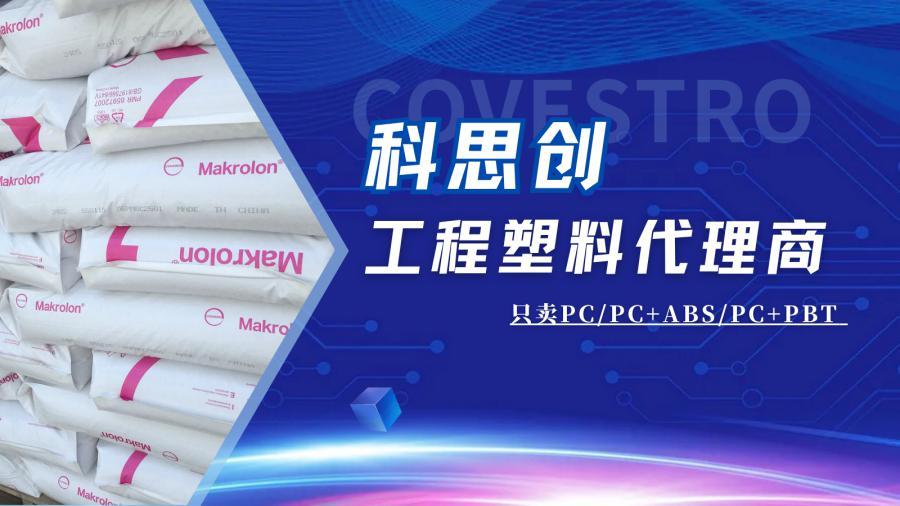 阳江科思创